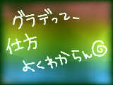 [2012-11-01 17:46:26] わかんなぃーーー！！