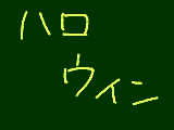 [2012-11-01 21:16:29] 絵日記にて