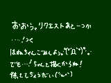 [2012-11-03 14:49:46] ほんまごめんよ(´；ω；｀)遅なってて…＞＜