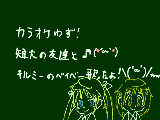 [2012-11-07 19:38:12] てかキルミーのベイベー、デュエットだったのねｗｗガチフォリシッッ!