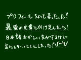 [2012-11-10 17:18:34] たった、たったうるせえｗｗｗ