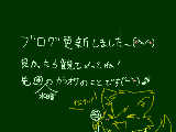 [2012-11-12 13:49:43] 更新したよ～(*´▽｀)ノ