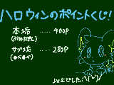 [2012-11-14 11:08:01] 計６８０ポインツ!!!＼('ω'*)／　…だからどうした自慢したいのかって言う話だけどｎ(((