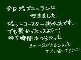 [2012-11-14 20:25:38] 何とか県民の日（？）なので行きました