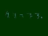 [2012-11-15 21:21:42] だがしかし、PCは死んだ