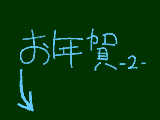 [2012-11-17 18:35:40] 年賀状について。コメにて詳細↓