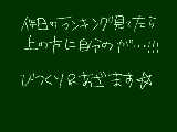 [2012-11-17 19:09:40] 感謝っす！