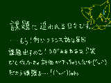 [2012-11-19 18:03:13] うん！僕頑張るよ！お母さん!!((