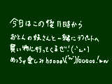 [2012-11-24 10:37:35] 嬉しいな♪楽しみだな♪