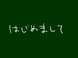 [2012-11-24 14:17:05] (^-^)✌