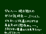 [2012-11-26 17:39:28] 長期履修生は週三日通う代わりに３年間通うのだ！＼(*・∀・*)／