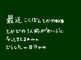 [2012-11-30 17:52:35] ふへへ。そんな自分が気持ち悪いです(´｀；)