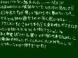 [2012-12-01 22:42:36] 字があ!!字がああ!!ぐにゃぐにゃです。キーボードも上手く打てませんｗ