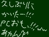 [2012-12-06 20:51:20] パソリンヌ様が不調ぐふぉお＾p＾