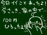 [2012-12-06 22:21:34] テストなんか　もう、知らんもーん♪　「うまいぼう」が十本だー！