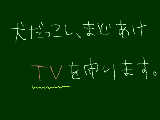 [2012-12-07 17:36:37] ◎家で地震が来た場合私は命より、…