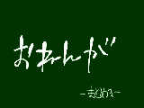 [2012-12-08 16:54:11] フレンドさんには見て頂きたい←