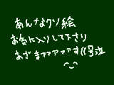 [2012-12-09 22:35:30] あざまあああああああすっ！！！