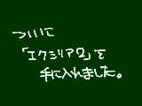 [2012-12-12 19:16:53] ふぉおおおおおおおおおおおおおお