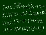 [2012-12-13 23:55:06] ◎ふたご座流星群、南十字星。