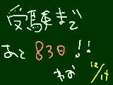 [2012-12-14 21:00:01] 受験とか聞きたくない見たくない