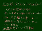 [2012-12-20 21:38:48] 今年年賀状無理っぽいので受け取りません。すいません。・・ってまぁ、こんだけこくばんサボっててもらえるとも思ってませんがねｗ