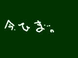 [2012-12-22 21:33:44] 　　　結局ばんせん！！