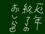 [2012-12-24 01:05:42] 誕生日を迎えたので