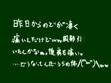 [2012-12-24 16:22:21] とぅらいです