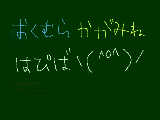 [2012-12-27 10:15:36] ◎はぴば！