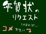 [2012-12-27 19:26:38] そもそも私から年賀状ほしい人とかいるんだろうか