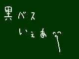 [2012-12-29 13:04:15] うぉぉぉぉぉぉ黒バスうううううううううほぉぉぉO（（