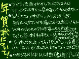 [2012-12-31 19:40:31] 年賀状について！