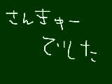 [2012-12-31 23:53:02] 年内最後ろくなのかけないで申し訳ないです；2012年ありがとう！来年もよろしくです！受験がんばるぞ・・