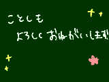 [2013-01-01 00:03:15] あけましておめでとうございます！