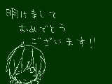 [2013-01-01 22:33:01] 今年もよろしくおねがいしまぁぁぁす！！！