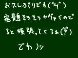 [2013-01-04 15:51:44] だいぶお久しぶりでーす（´・ω・｀）