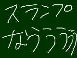 [2013-01-05 15:07:31] 無題