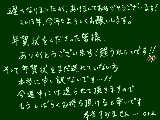 [2013-01-06 04:27:37] 新年の挨拶と年賀状のお礼とお詫び