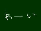 [2013-01-08 22:25:08] 無題