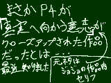 [2013-01-18 04:34:08] アバッキオ・・・　お前は立派にやったのだよ・・・そう・・・わたしが誇りに思うくらい立派にね・・・」