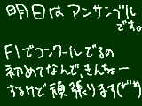 [2013-01-19 23:38:06] アンサンブル!