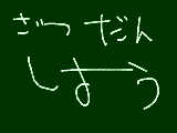 [2013-01-20 17:49:21] 來羅だよ