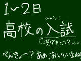 [2013-01-25 00:19:56] べんきょー?何それ?　あぁ、アレか!おいしいよね!!べんきょー!あはははははははｈ　