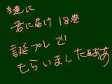 [2013-01-28 16:18:54] ありがとおおおおおおおおおおおおおおおおおおおおお