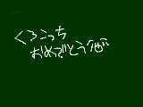 [2013-01-31 16:55:57] ハピバ絵かきたいけど時間がないんだけどどうしようか