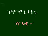 [2013-02-09 17:17:42] メアリーはあれだね。うん。ヤンデレだよ、てかとりあえずイヴたん可愛い（（