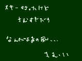 [2013-02-16 21:04:35] 寒すぎだし、しぬ