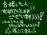 [2013-02-19 17:22:54] おめでとぉぉぉぉぉぉぉ！！がんばれえええええええええええええ！！