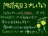 [2013-02-19 23:48:47] MOTHER3!